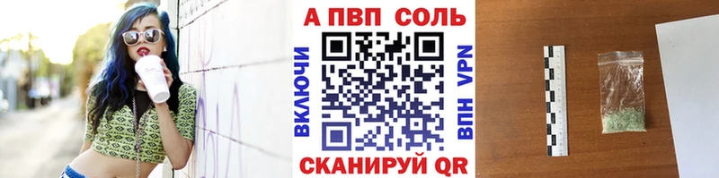 Купить  Грайворон  APVP крисы CK 