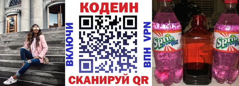 Codein Purple Drank Купить Грайворон