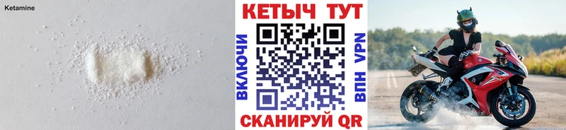 Кетамин VHQ  Купить закладки  Грайворон 