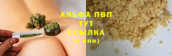 ALPHA-PVP Балахна